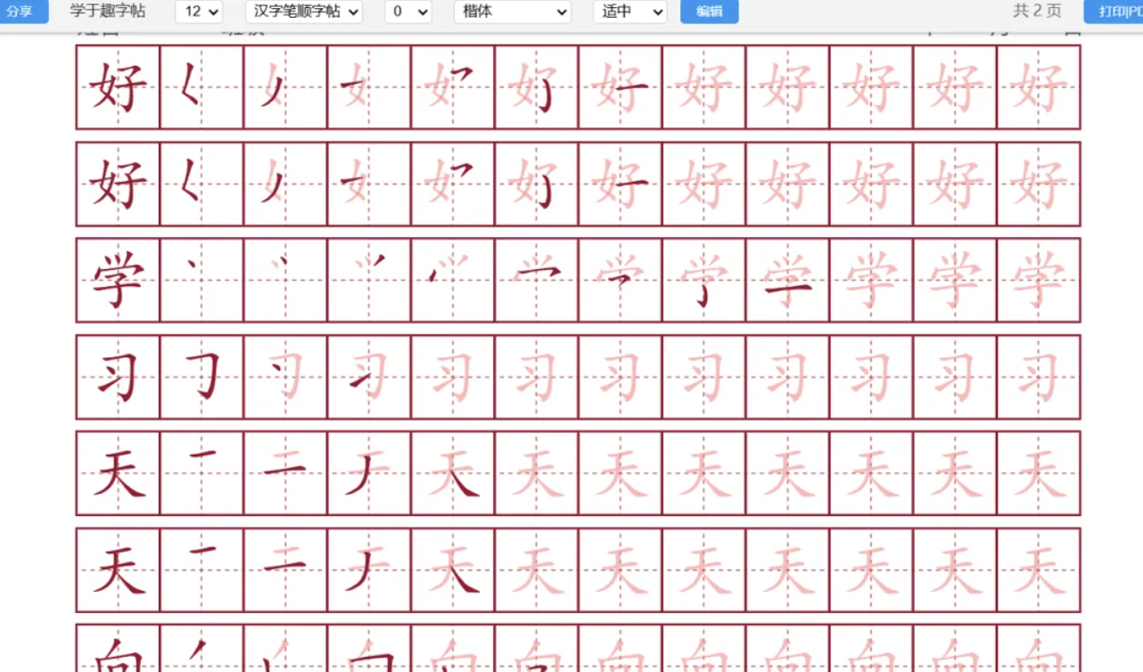 有点意思的网站