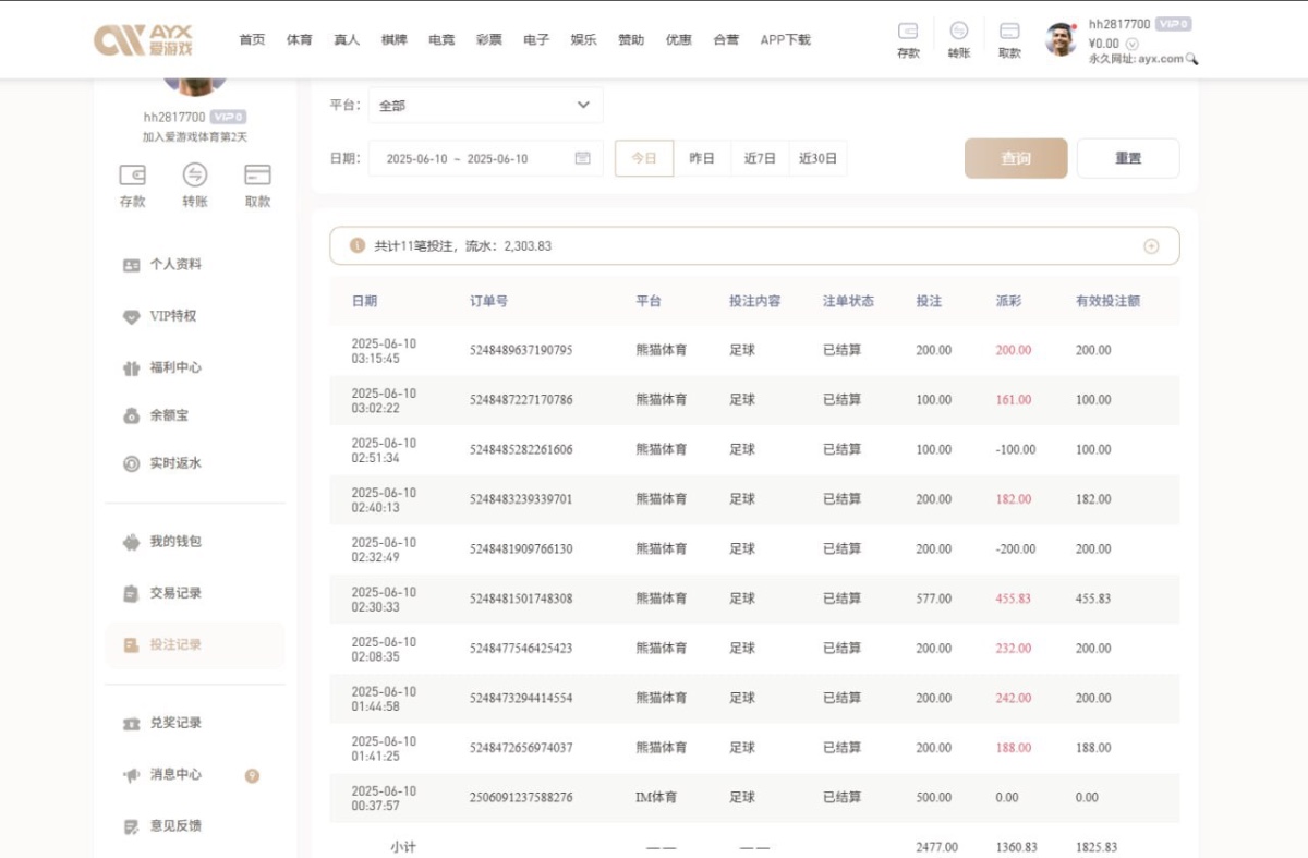 曝光亚博旗下的黑平台爱游戏体育