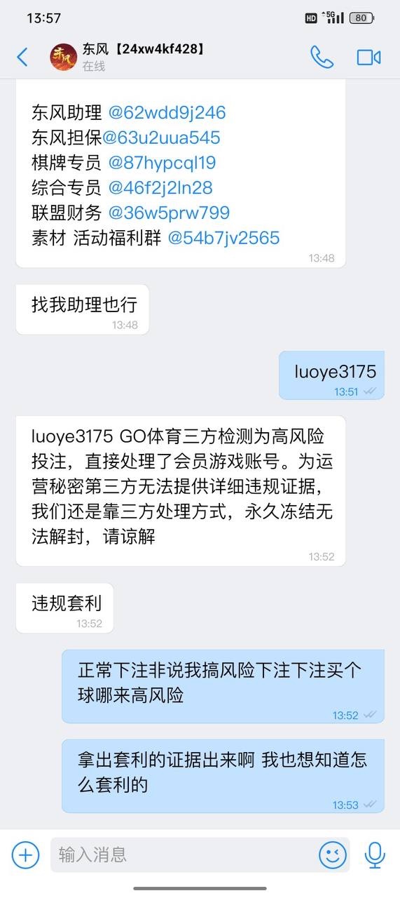 曝光g66平台（原196体育）提现失败