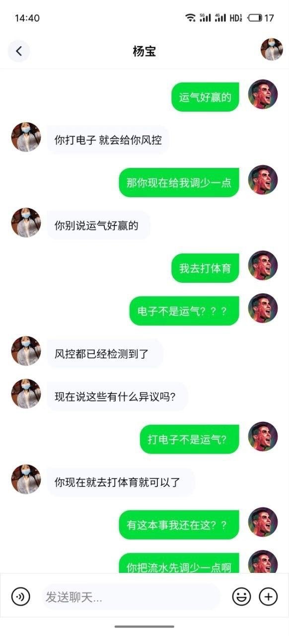 曝光黑平台劲球直播乐思体育，被指注单异常。客服指定只能玩体育项目，并要求打 100 万流水。