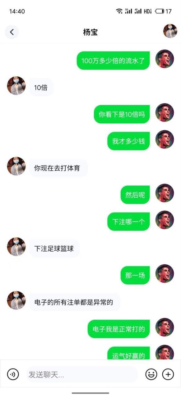曝光黑平台劲球直播乐思体育，被指注单异常。客服指定只能玩体育项目，并要求打 100 万流水。
