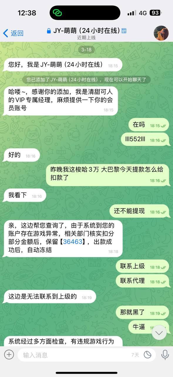 曝光九游娱乐黑平台提款被拒