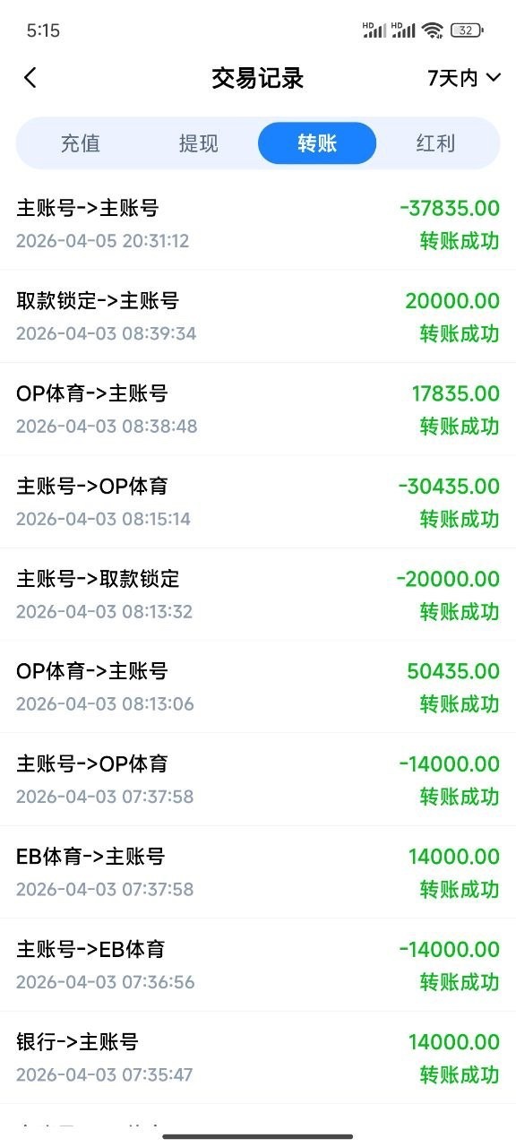 曝光黑台子 op7也就是原来的EMC易倍体育黑我的钱！我的游戏账号是lhm188