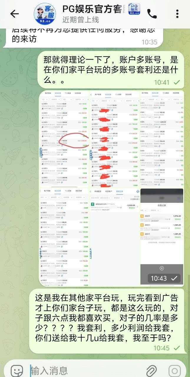 曝光92cc黑平台，买对子六点完美对子，中了说我存在对刷